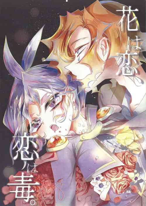 Download Hana wa koi, koi wa doku