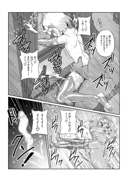Page 17 of [Fuwa Fuwa Pinkchan] -Kokoro- (Princess Connect Re:Dive)