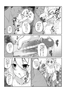 Page 5 of [Fuwa Fuwa Pinkchan] -Kokoro- (Princess Connect Re:Dive)