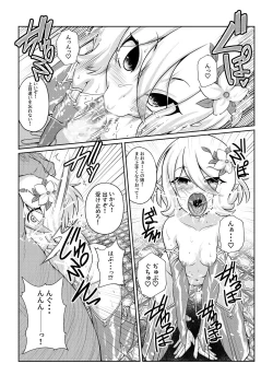 Page 7 of [Fuwa Fuwa Pinkchan] -Kokoro- (Princess Connect Re:Dive)