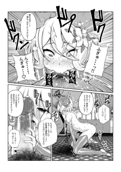 Page 8 of [Fuwa Fuwa Pinkchan] -Kokoro- (Princess Connect Re:Dive)