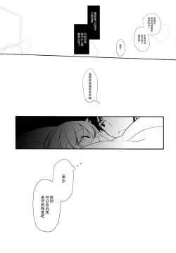 Page 23 of Iede-chan Salvage