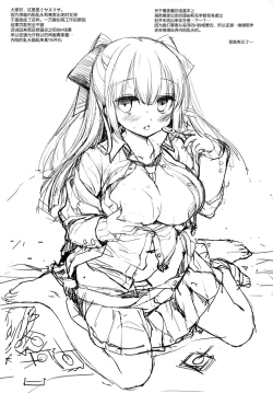 Page 25 of Iede-chan Salvage