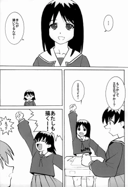 Page 39 of Saka X Kagu-DAIOH