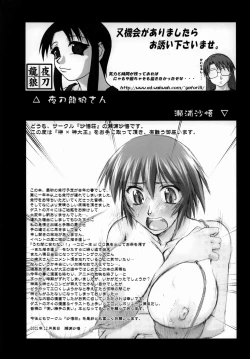 Page 76 of Saka X Kagu-DAIOH