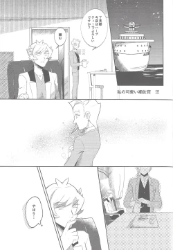 Page 31 of Sasuga watashi no hosa-kanda