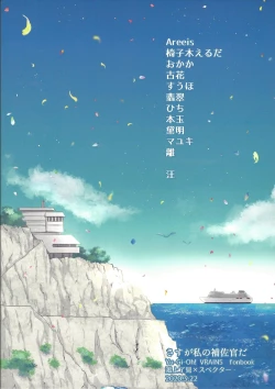 Page 57 of Sasuga watashi no hosa-kanda