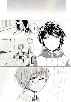 Page 9 of Yukikaze no Tsukaima 2