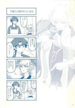 Page 27 of Gakkou de Oshiete Kurenai Koto