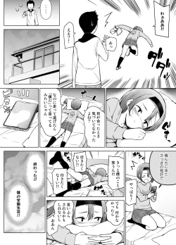 Page 11 of Keikaishi Takame no Josou-kko ga Doukyuusei ni Iiyora Rete Etchinakoto Shi Chau Ohanashi