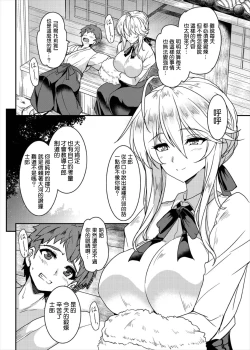 Page 6 of Tonari no Chichi Ou-sama