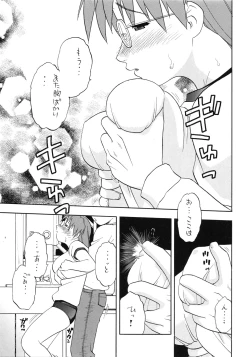 Page 30 of Yomi Kaki