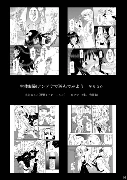 Page 36 of Seishin Houkai suru made Kusuguri Makutte Ryoujoku shite miru Test