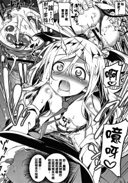 Page 91 of Love Petit Gate