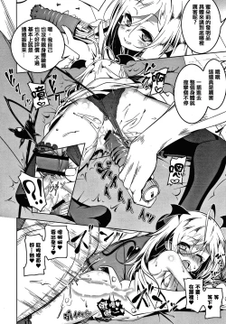 Page 94 of Love Petit Gate