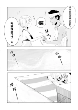 Page 12 of Ore no Yome ga Netorarete Iru!