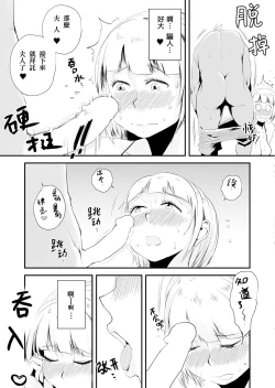 Page 28 of Ore no Yome ga Netorarete Iru!