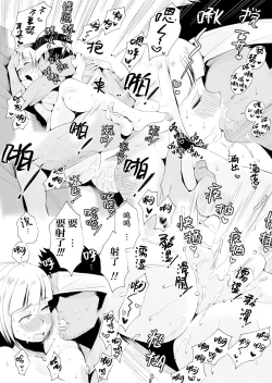 Page 52 of Ore no Yome ga Netorarete Iru!