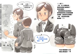 Page 15 of Mama Sho-time Miboujin Hen