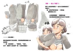 Page 25 of Mama Sho-time Miboujin Hen