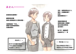 Page 3 of Mama Sho-time Miboujin Hen