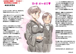 Page 49 of Mama Sho-time Miboujin Hen