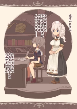 Page 2 of Kyou mo Maid ni Okasareru