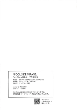 Page 25 of POOL SIDE MIRAGE