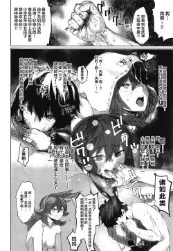 Page 7 of Reiki Ijiri 3