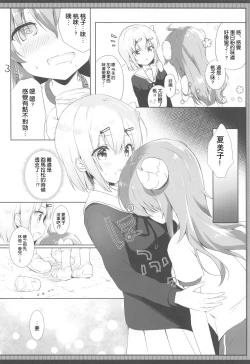Page 5 of Shamiko wa Yokoshima Mazoku dattan da ne