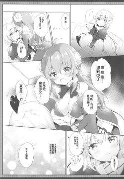Page 8 of Shamiko wa Yokoshima Mazoku dattan da ne