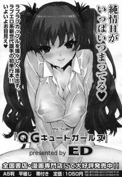 Page 133 of COMIC Megastore H 2007-04