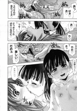 Page 216 of COMIC Megastore H 2007-04