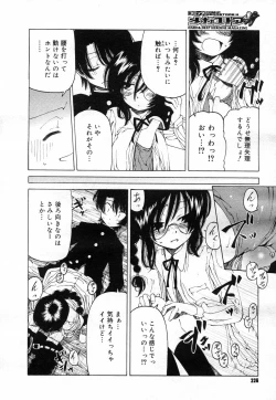 Page 224 of COMIC Megastore H 2007-04