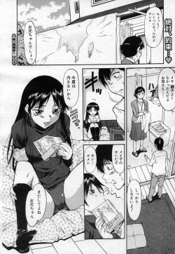 Page 282 of COMIC Megastore H 2007-04