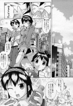 Page 283 of COMIC Megastore H 2007-04