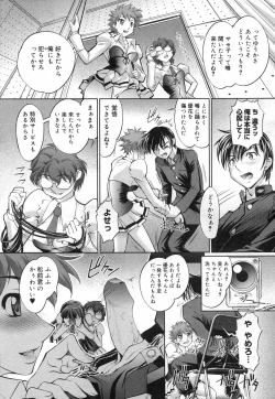 Page 402 of COMIC Megastore H 2007-04