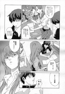 Page 447 of COMIC Megastore H 2007-04