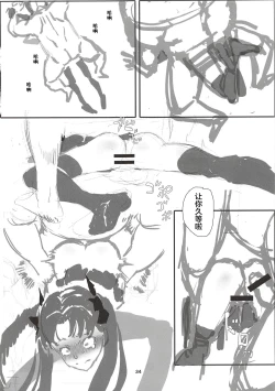 Page 35 of Rinrinkankan