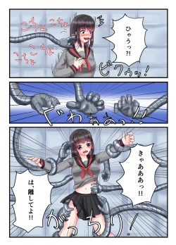 Page 3 of Kurokami Joshi o Kusuguru dake no All Color Eromanga