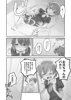 Page 4 of Namaiki na Imouto o Daitai Te dake de Ikasemakuru