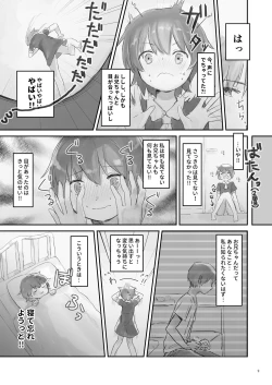Page 8 of Namaiki na Imouto o Daitai Te dake de Ikasemakuru