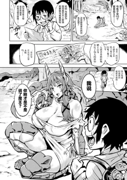 Page 3 of Boku no Maou-sama Zenpen