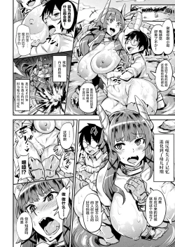 Page 5 of Boku no Maou-sama Zenpen