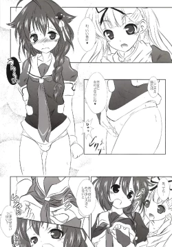 Page 8 of Kaisou Kyousou!