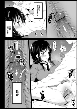 Page 12 of Saimin Tamura Yuri
