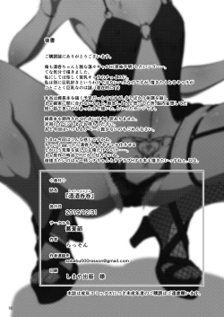 Page 17 of Shu Shu Ten Ten