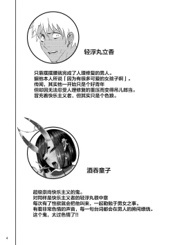 Page 3 of Shu Shu Ten Ten