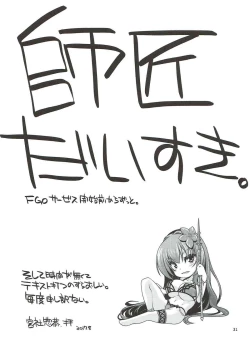 Page 29 of Scathach Shishou to Celt Shiki Gachihamex!