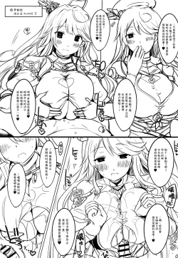 Page 19 of Fuyu no Erohon